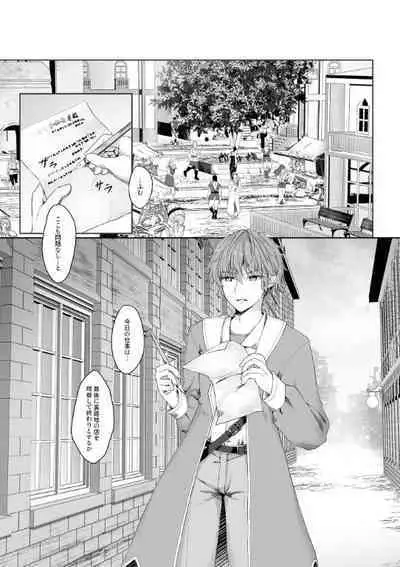 [SASA] I was happy to meet you (1)