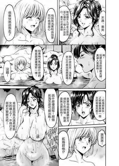[Hoshino Ryuichi] Hitozuma x 3 ~Yukemuri Ryoujou~ 1. Asagi [Chinese] [vexling機翻] [Digital]
