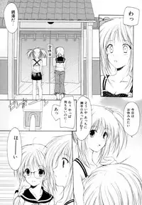 [Azuma Yuki] Boku no Bandai-san Vol.2