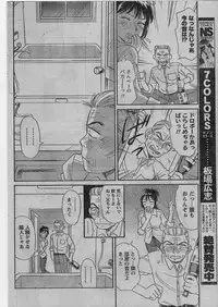 Namaiki! 2009-01