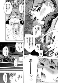 [Tecchan] Torokeru Ana
