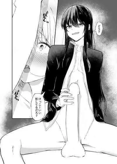 Osananajimi wa Onnanoko ja Naku Otokonoko deshita.