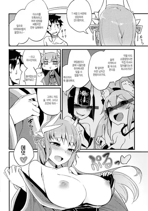 Koitorete Uwabami!!