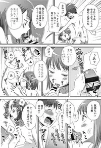 [Kudou Hisashi] Tomodachi no Wa