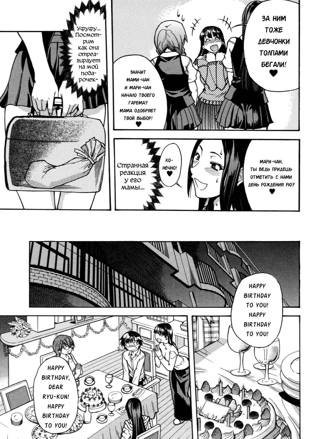 Sei So Tsui Dan Sha Ch. 3