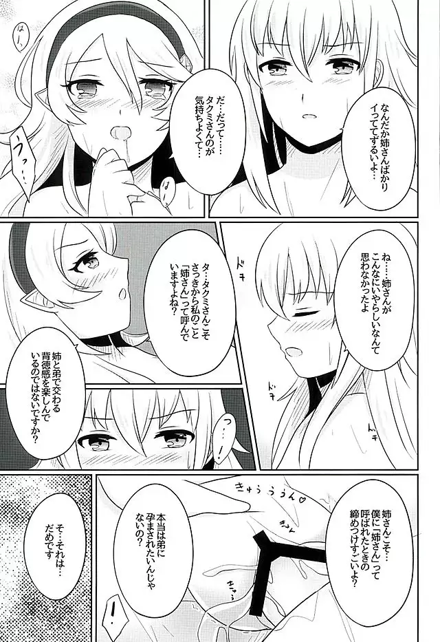 Tasogare no Yume