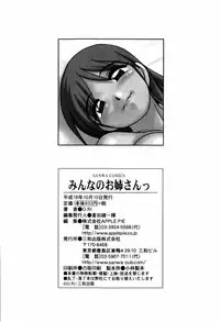 [O.RI] Minna no Oneesan