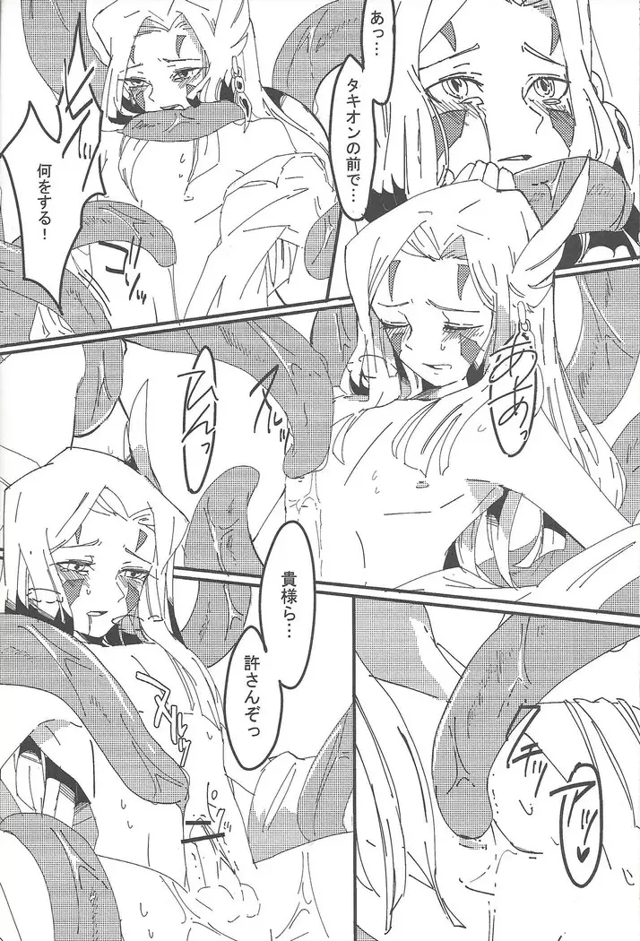 Mizaeru ranku appu