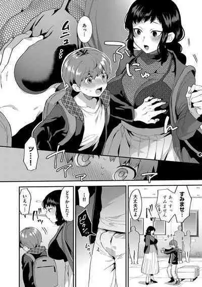 Inran Ojisanto Himitsu no Sankaku Kankei