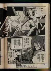 Comic Papipo 1993-08