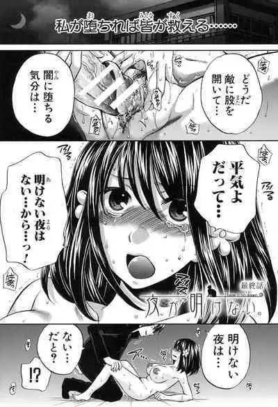 Kanojo ga Eranda Ketsumatsu