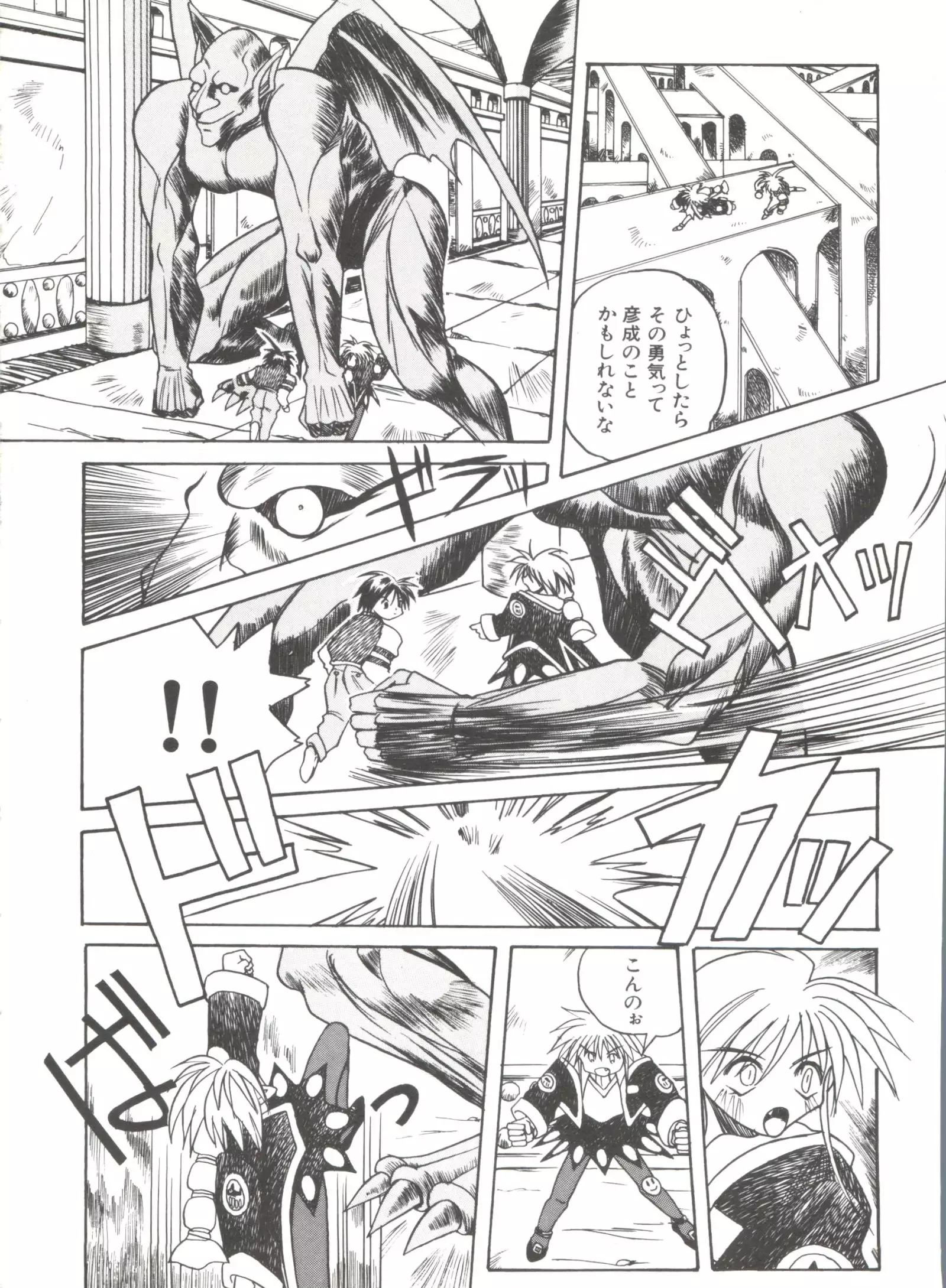 Bishoujo Doujinshi Anthology 9