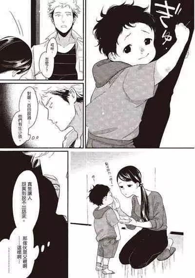 Yatamomo 3 | 八田百田 3