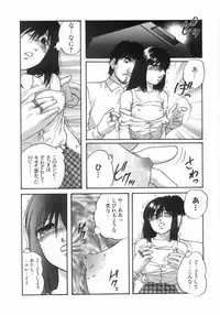[Kazusa Shima] Hakudakueki no Wa Milk Crown