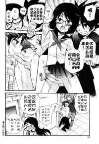 [Kamirenjaku Sanpei] Anal Angel [Chinese] [不冠名汉化] [第0-6话重制+后记]