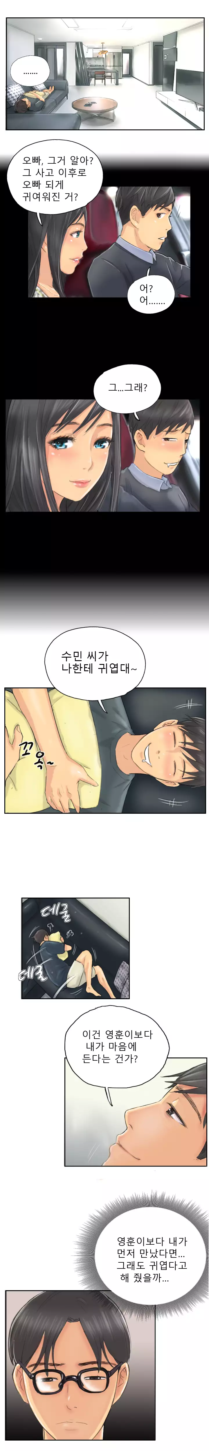 New Face Ch.1-19