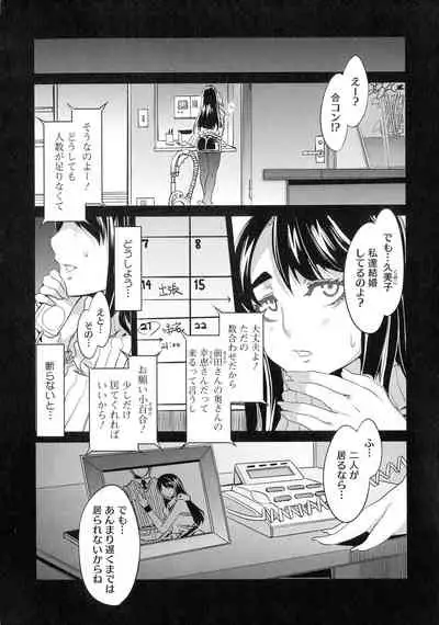Teisou Kannen ZERO Shinsouban 2