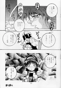 (C45) [OFF LIMIT COMPANY (Isou Doubaku)] 118 MEGA AINU (Samurai Spirits)