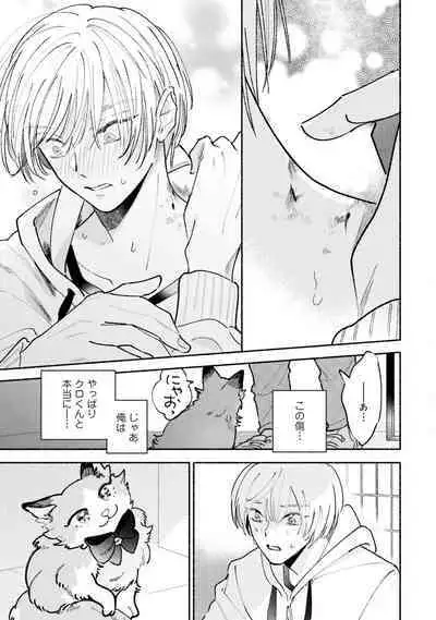 Gachikoi BL Anthology