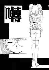 [Kamogawa Tanuki] INNOCENCE
