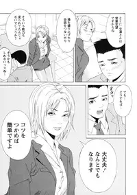 [Syuuen] Kagai Jugyou