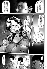 [Tsuzura Kuzukago] Tsumaiki - Tsuma no Ikigao ga Mitakute....