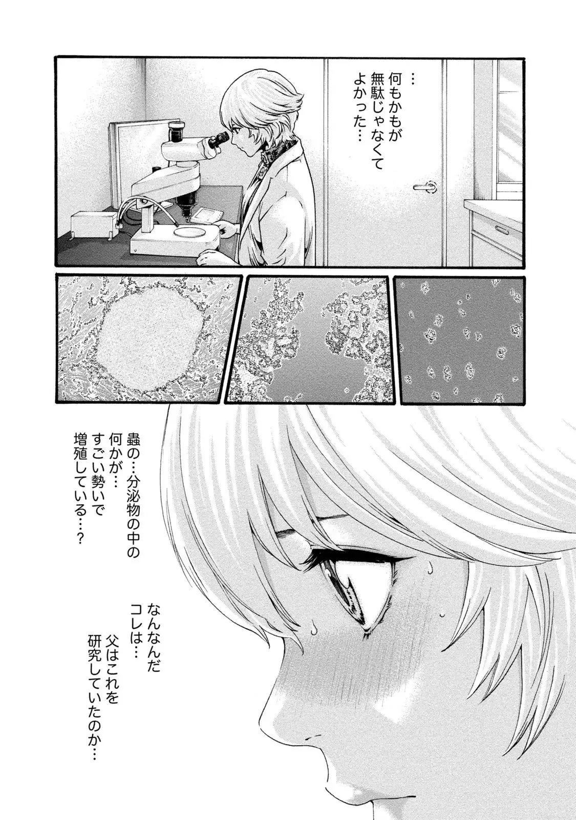 Kisei Juui Suzune 8