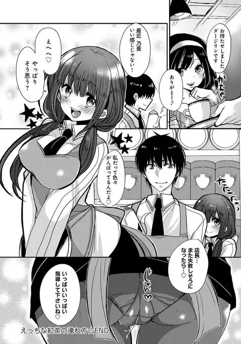 Ojousama ha H ga Shitai