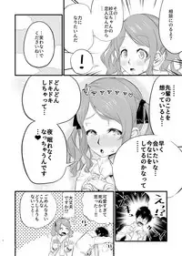 [Aureole (Kira Boshi)] Nebusoku na Sae-chan (Amagami) [Digital]