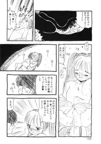 [Eimu Yuu] Yuragi -Imouto Aido-