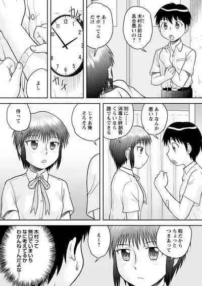 Fudeoroshi Harem Dairankou