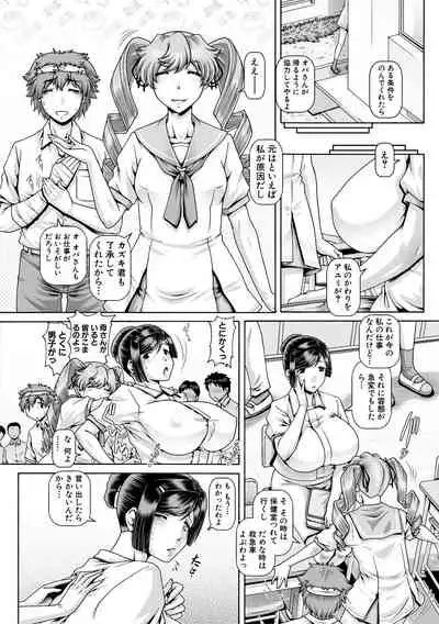 Inbo no Anazono
