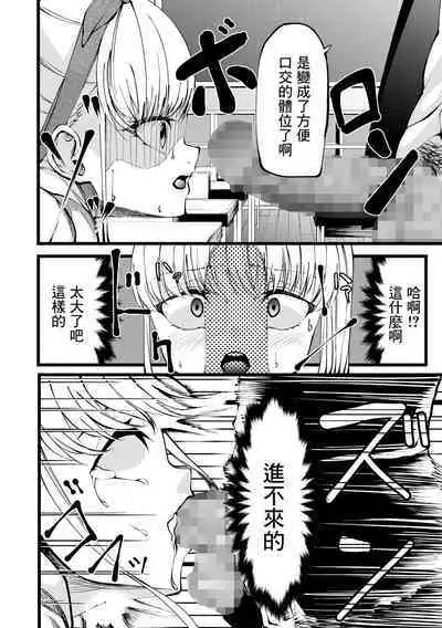 Hitori yori Futari