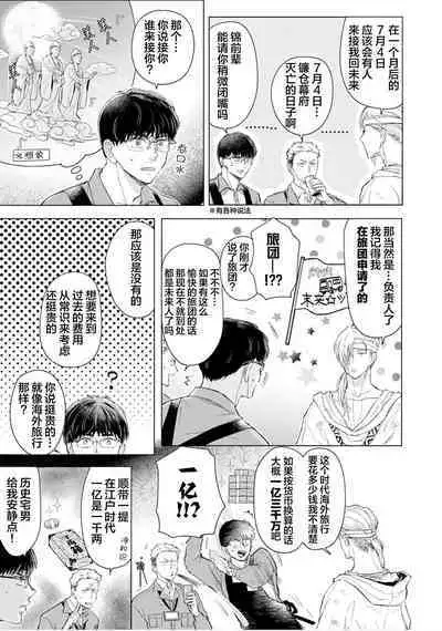 未来青年 写乐