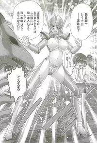 [Kamitou Masaki] Chounyuu Senshi Reina Sensei