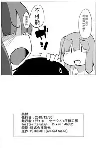 Himegoto Shimai