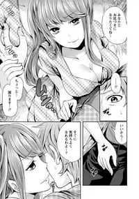 [Miyahara Ayumu] Kareshi Nante Iranai kedo Ecchi ga Shitai!