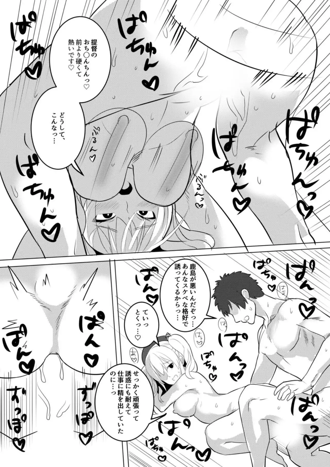 Mizugi demo Kozukuri Shichaimasu!