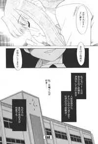 [Nekogen] Kimusume Nakadashi Gakuen