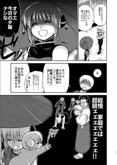 OkiKagu Dekikon Tenmatsuki Sekinin Torutte Hontou desu ka!? Soushuuhen+α