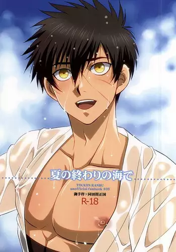 [Dark Water (Ken Tatsuse, Mikuni Jiou)] Cool (Neon Genesis Evangelion) (incomplete)