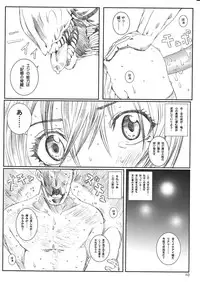 [Circle Kuusou Zikken] Kuusou Zikken Innocence (D.Gray-Man)
