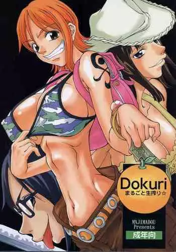 (C77) [Majimadou (Matou)] Momojita Onsen Daienkai !! (ONE PIECE) [English]