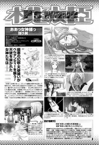 COMIC Momohime 2008-04