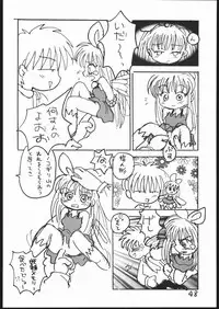 (C53) [Sanketsushuu (Sanzui)] Guru Guru Book (Mahoujin Guru Guru)