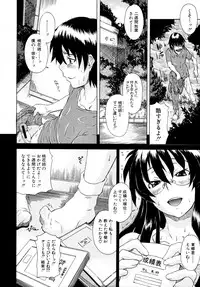 COMIC MUJIN 2011-07