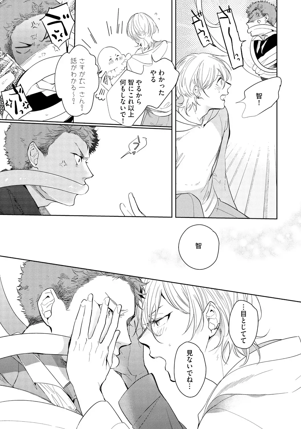 Sahara no Kurowashi