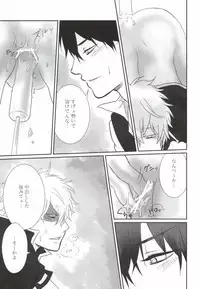 (C78) [Iro Rabbit (Arima)] IceCandy×HardCandy (Gintama)