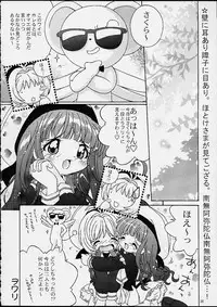 [Log House (Senkan Yamatoni)] Spring is Here (Card Captor Sakura)