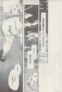 Namaiki! 2008-12